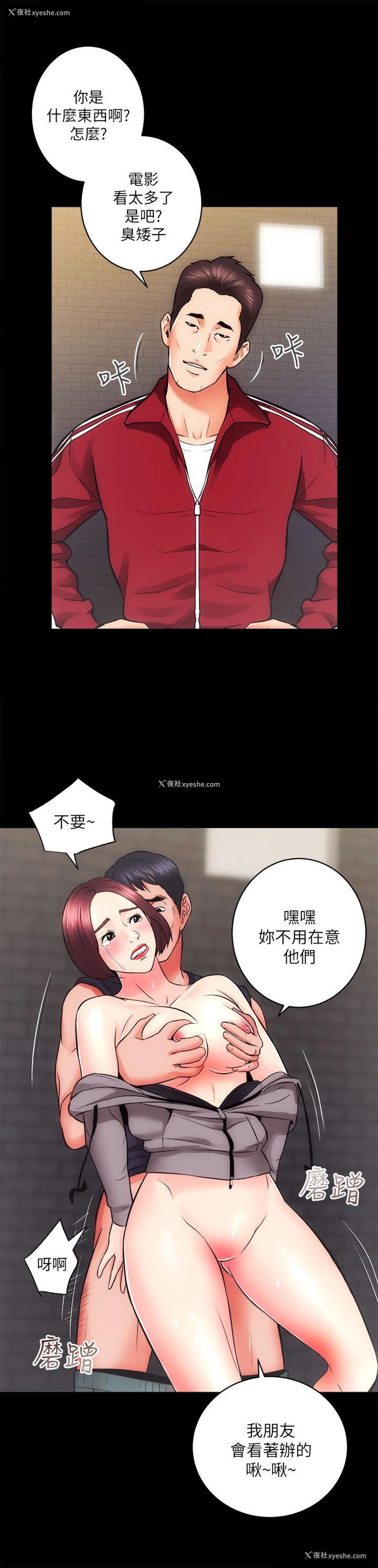 8P - 性溢房屋