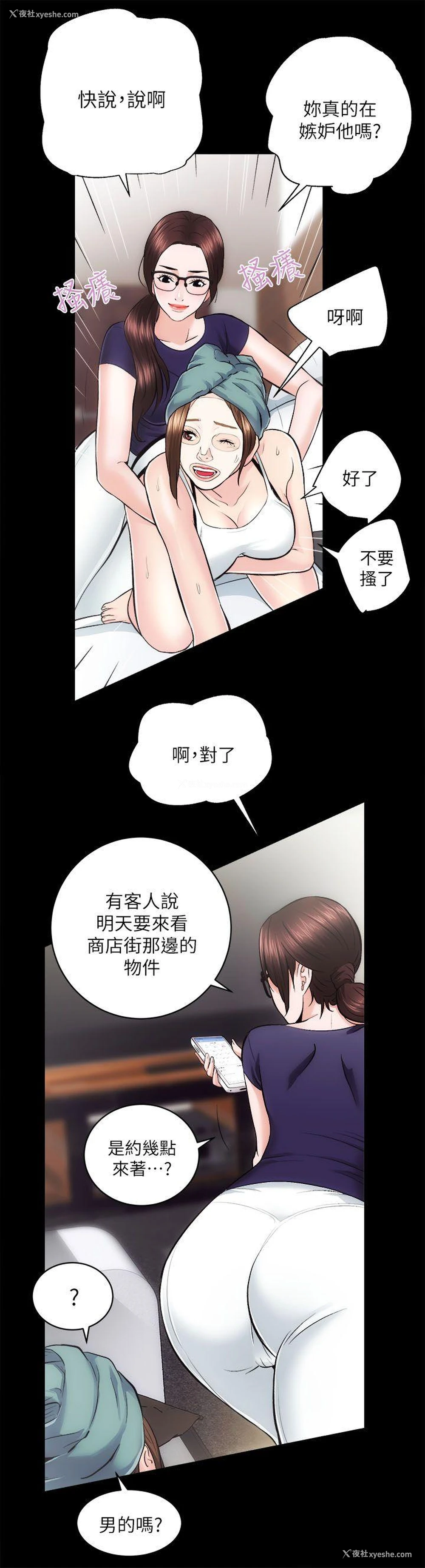 11P - 性溢房屋