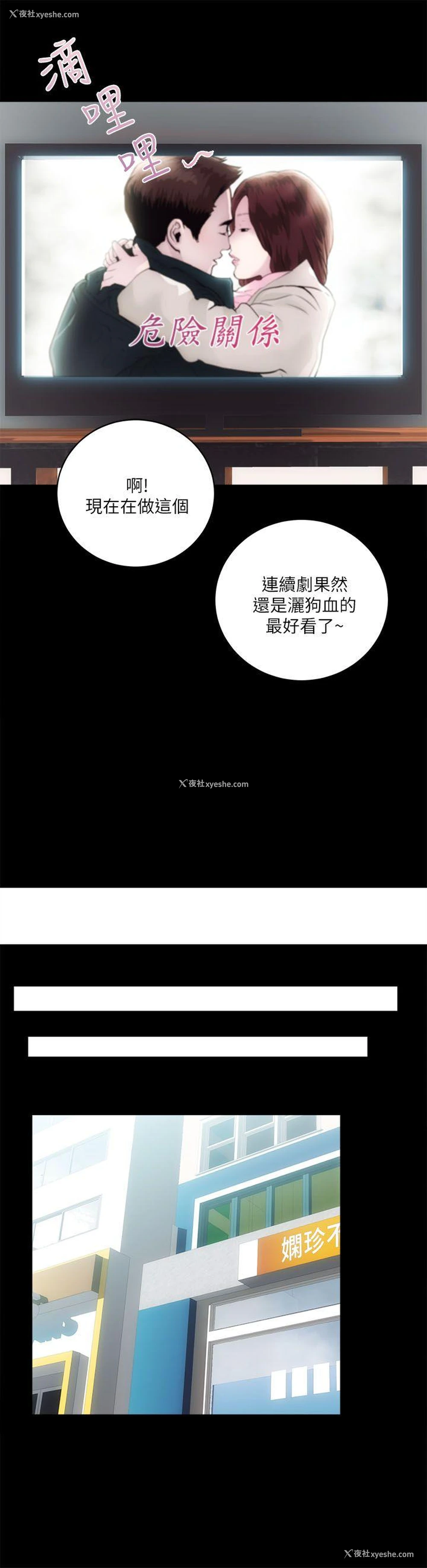 13P - 性溢房屋