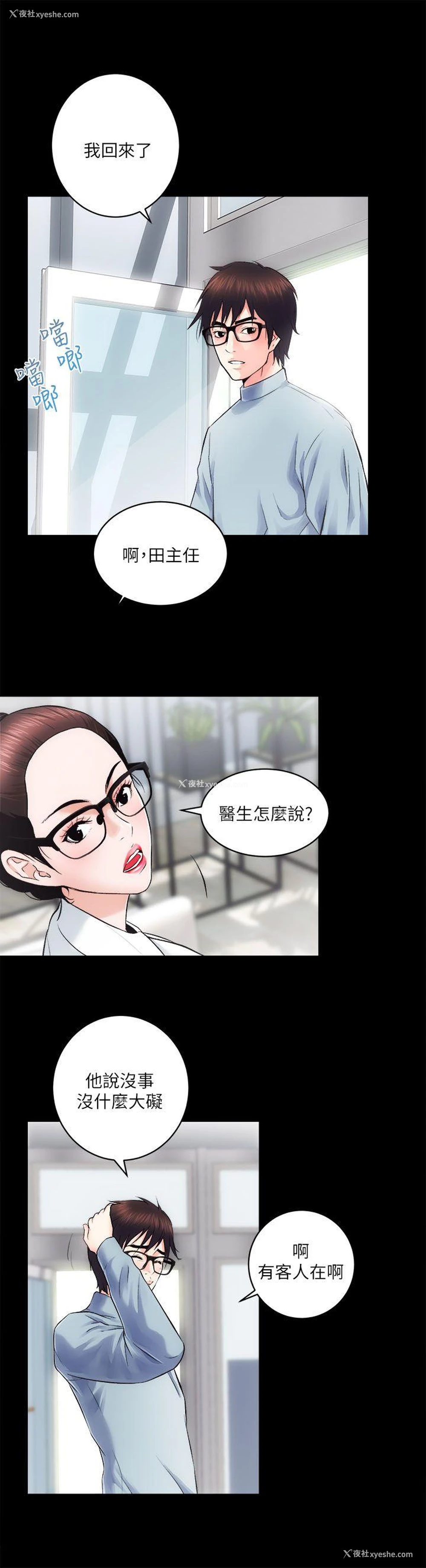 16P - 性溢房屋