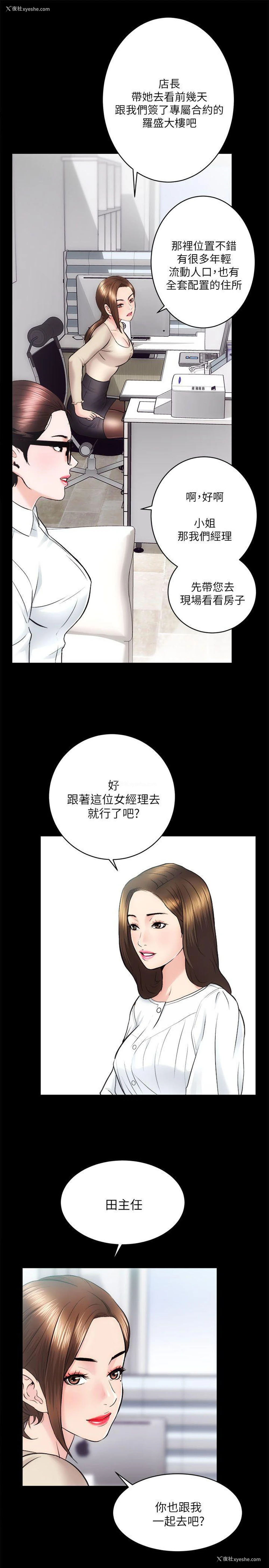 17P - 性溢房屋