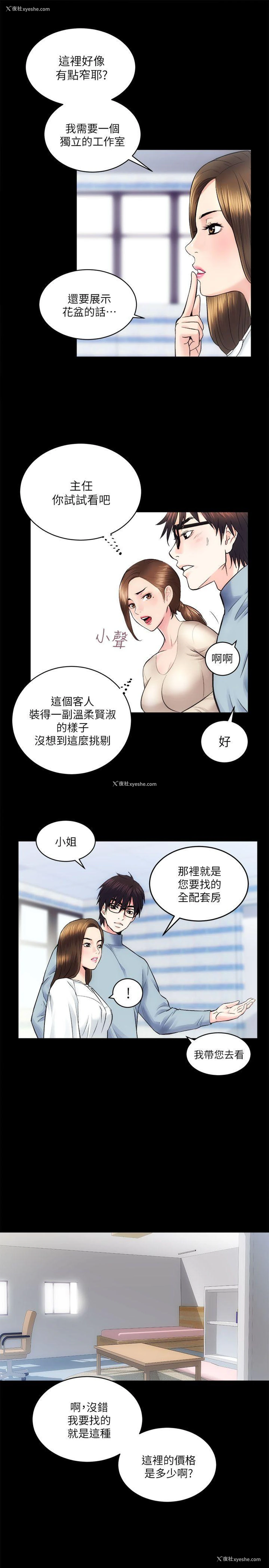 20P - 性溢房屋