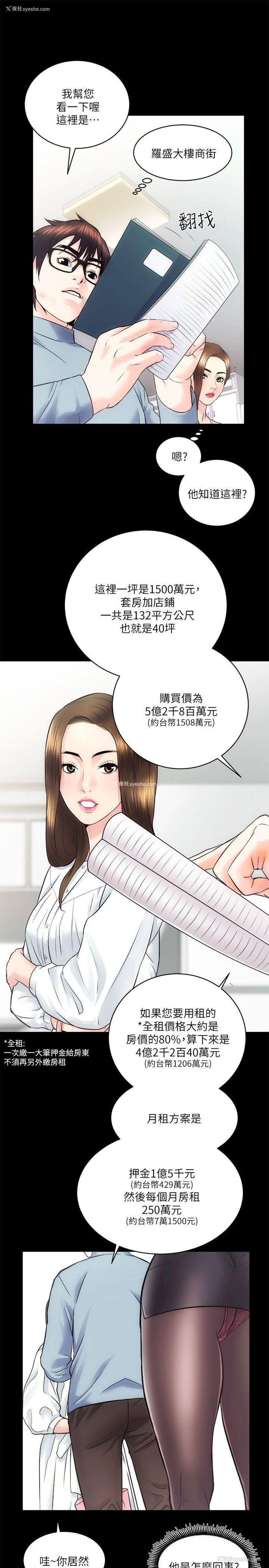 22P - 性溢房屋