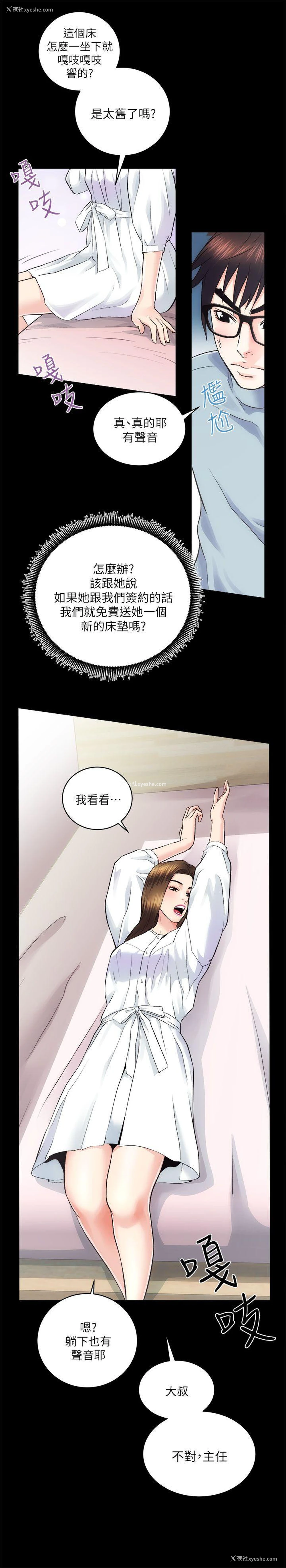 27P - 性溢房屋