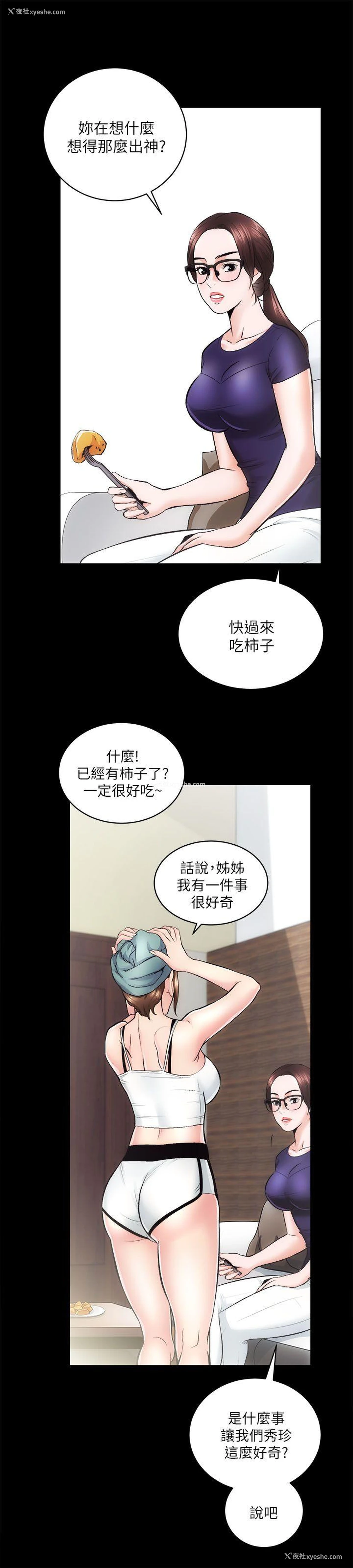 6P - 性溢房屋