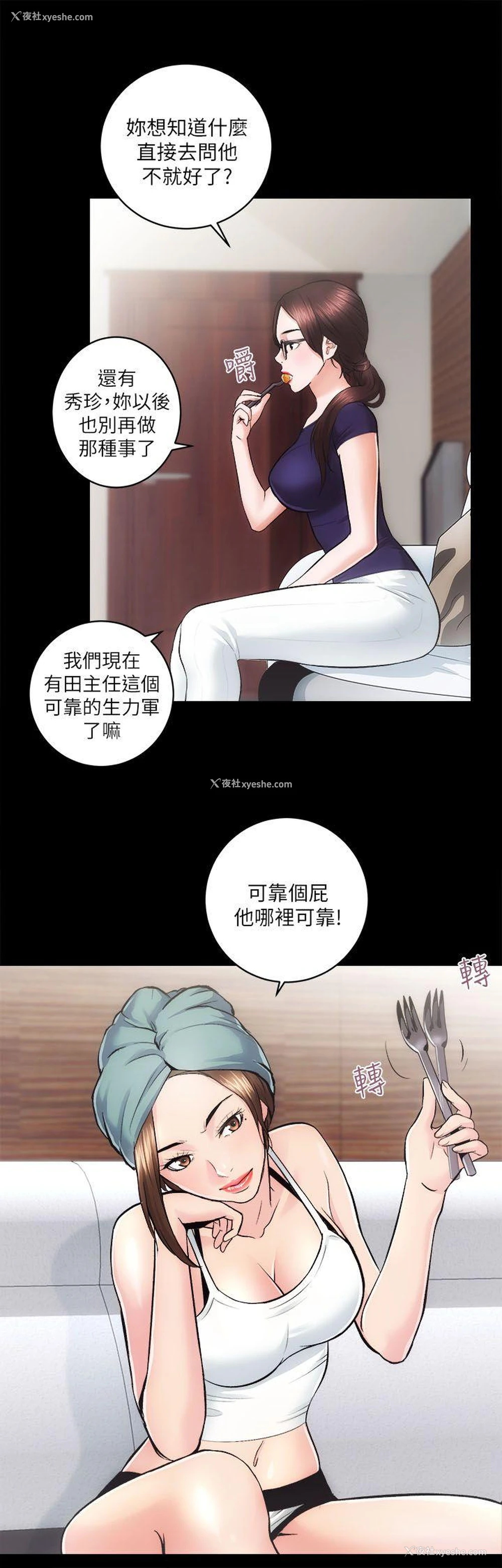 8P - 性溢房屋