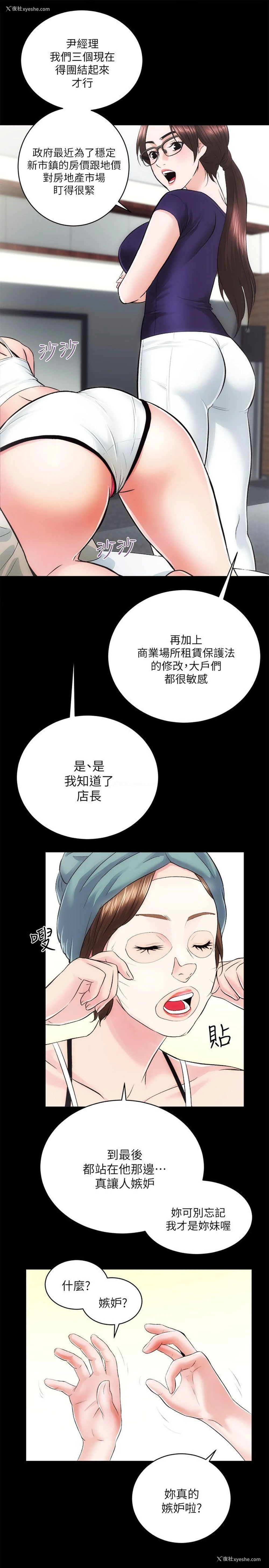 9P - 性溢房屋