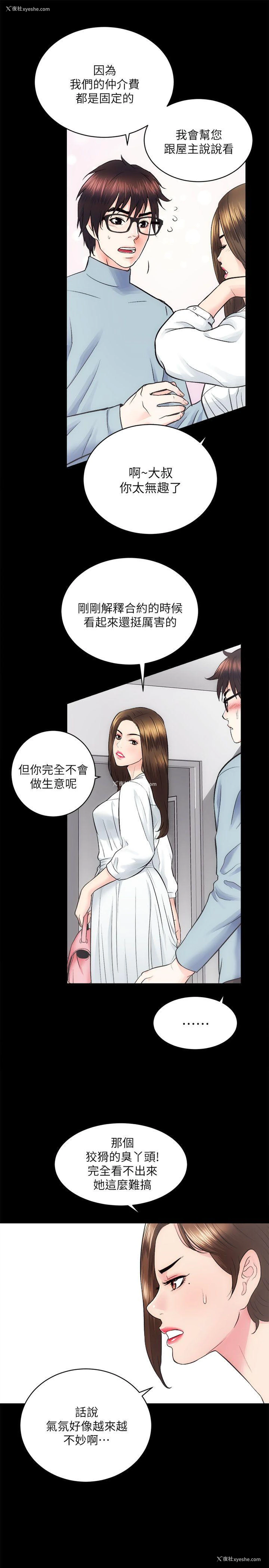 10P - 性溢房屋