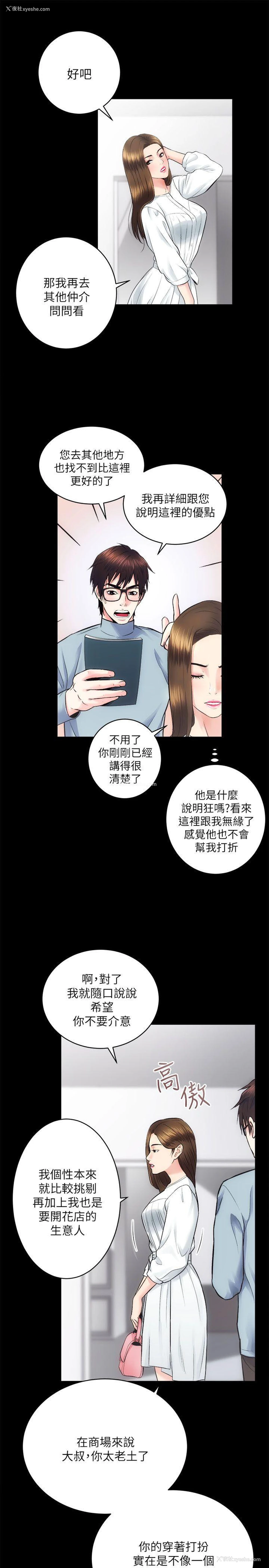 12P - 性溢房屋