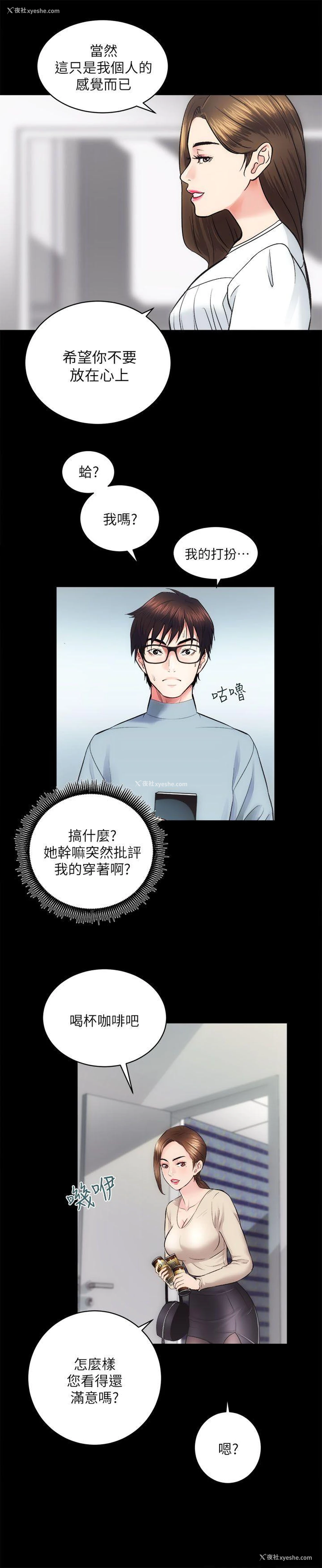 14P - 性溢房屋