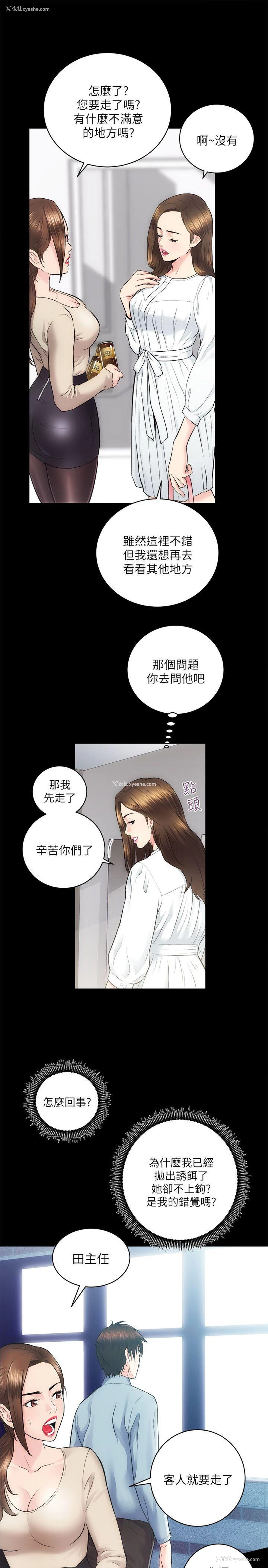 15P - 性溢房屋
