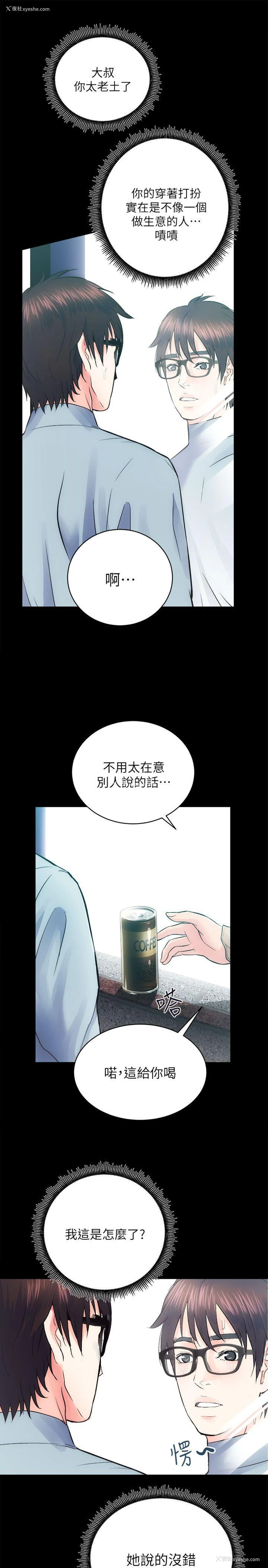17P - 性溢房屋