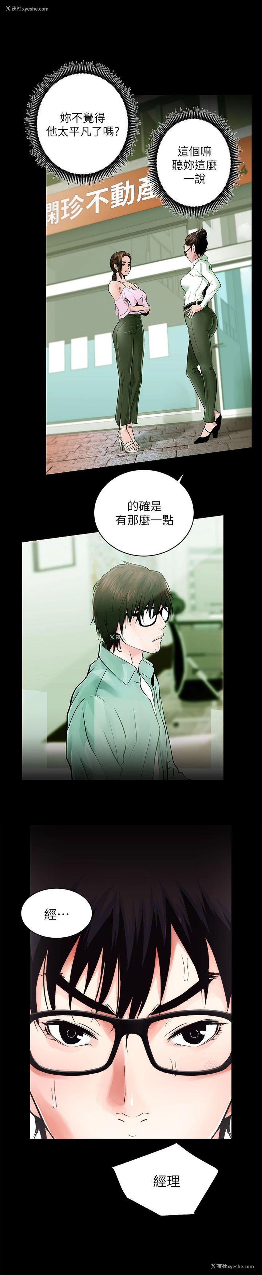 19P - 性溢房屋
