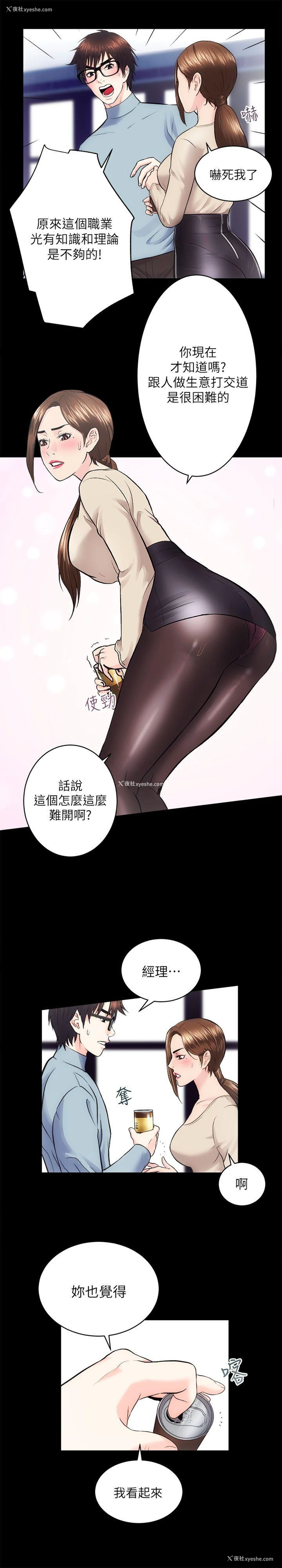 20P - 性溢房屋