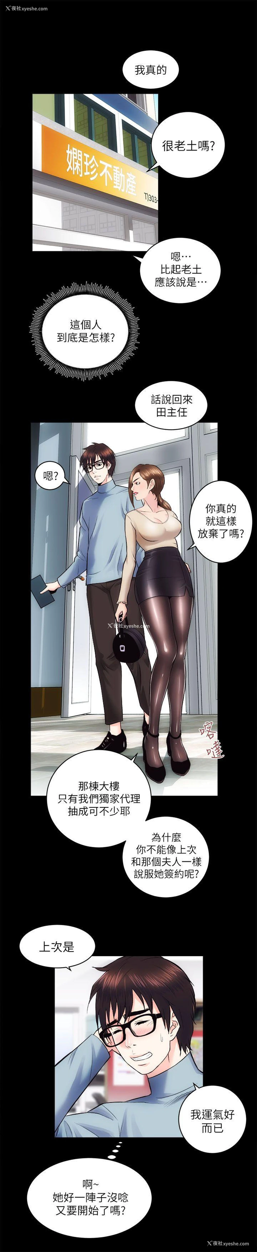 22P - 性溢房屋