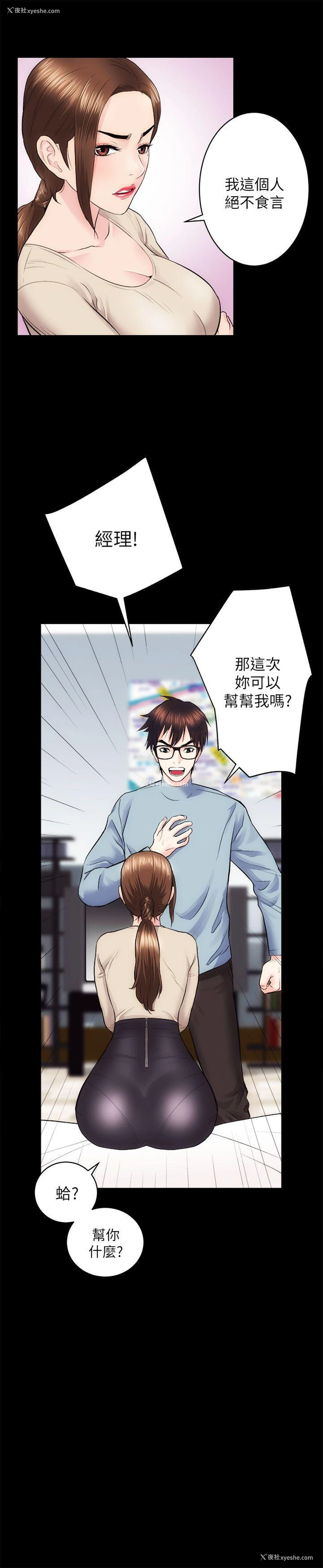 24P - 性溢房屋