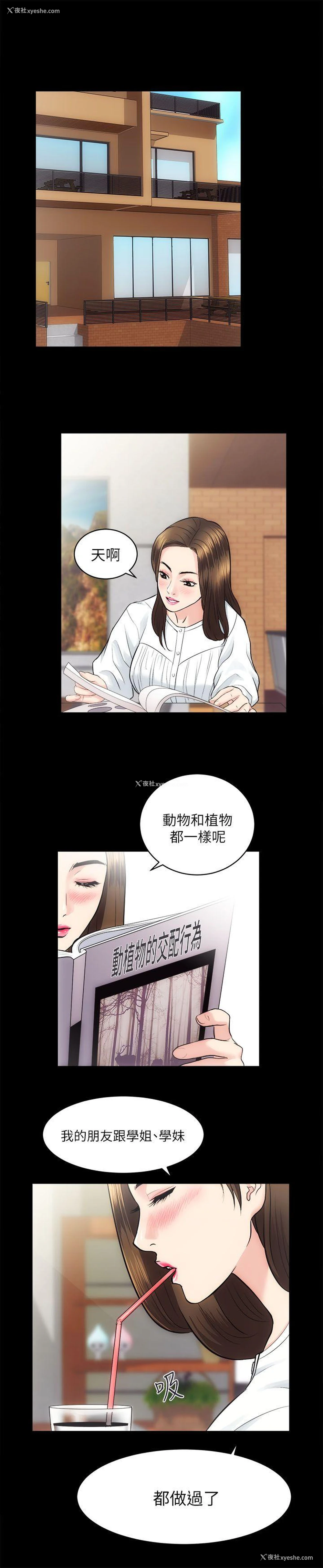 25P - 性溢房屋