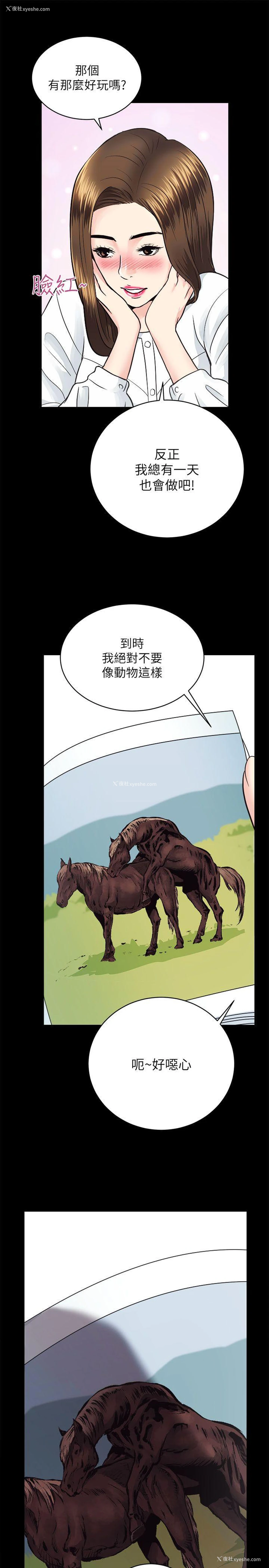 32P - 性溢房屋
