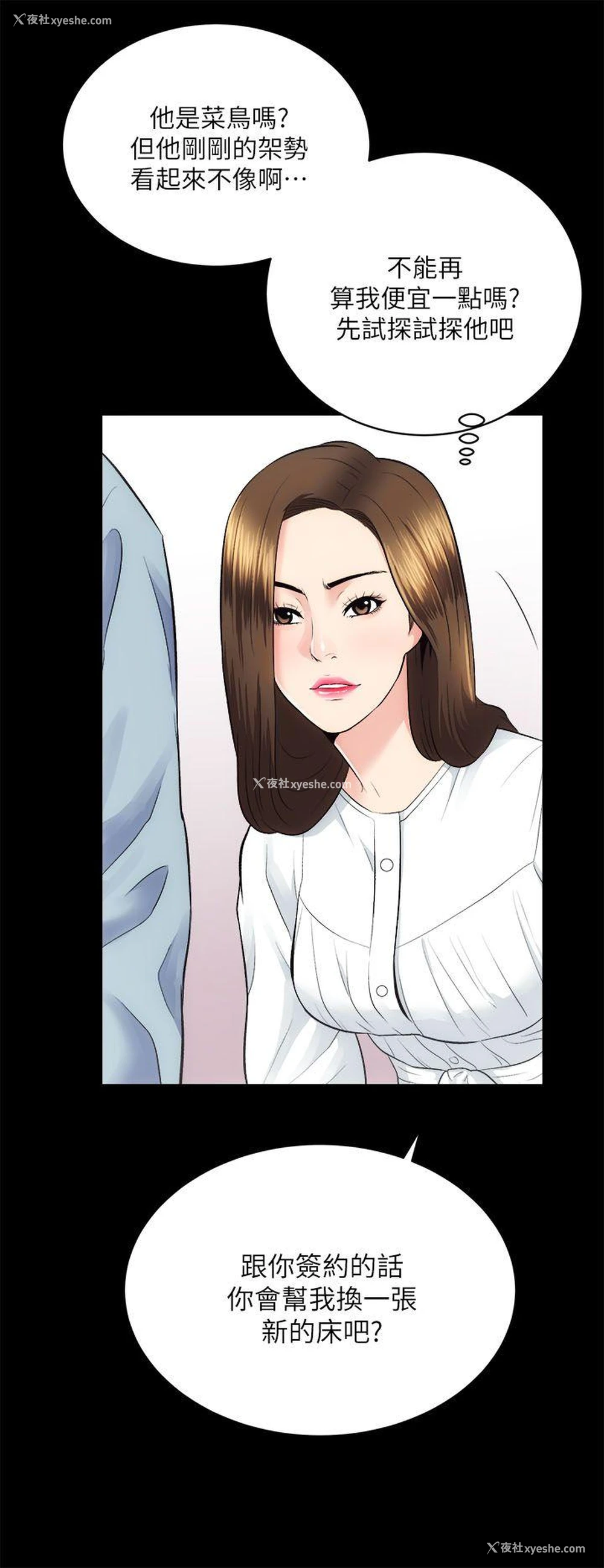 8P - 性溢房屋