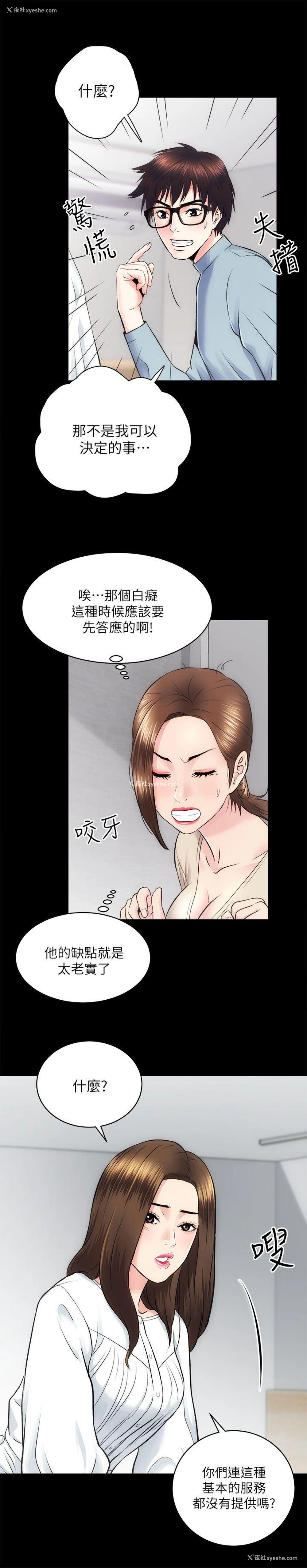 9P - 性溢房屋