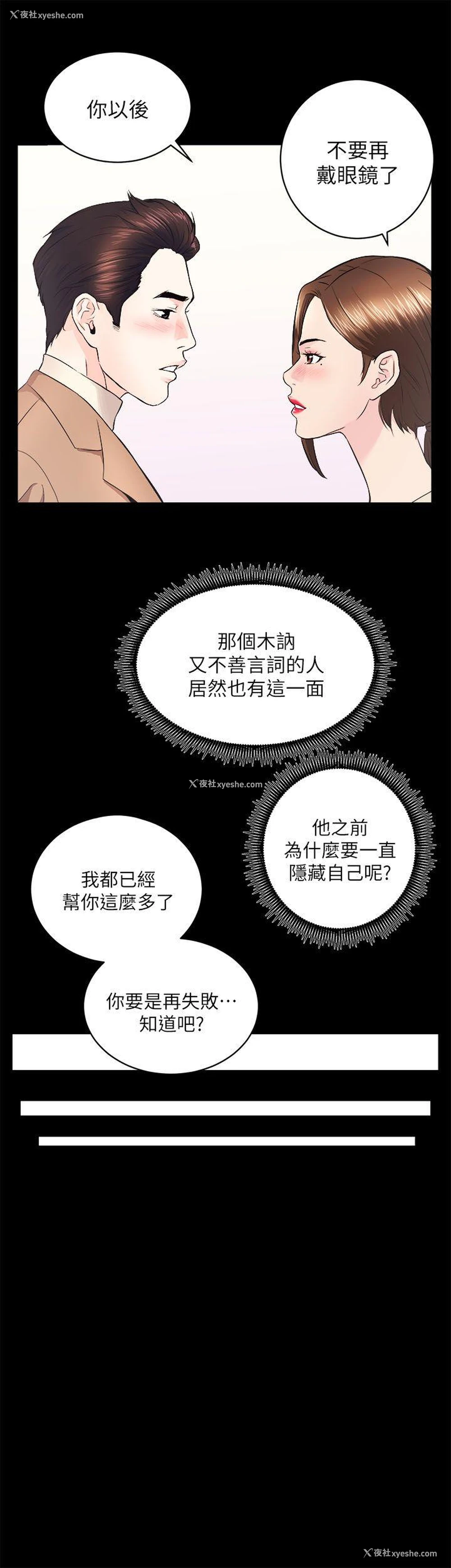 12P - 性溢房屋