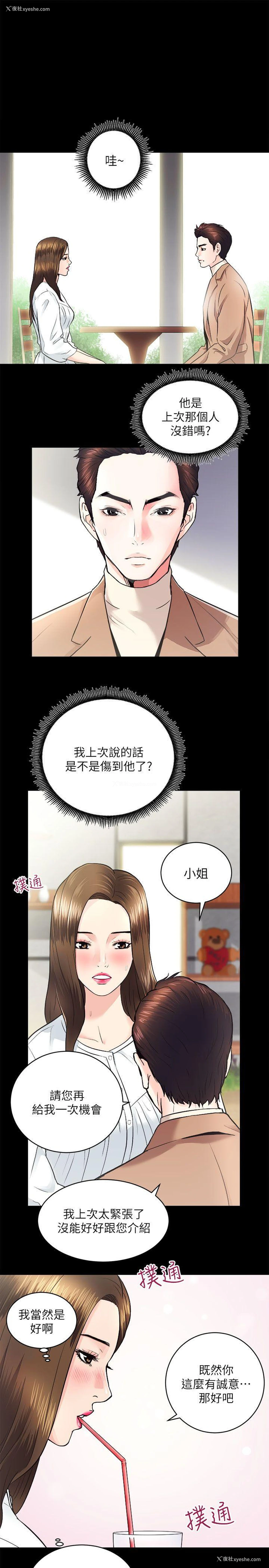 13P - 性溢房屋