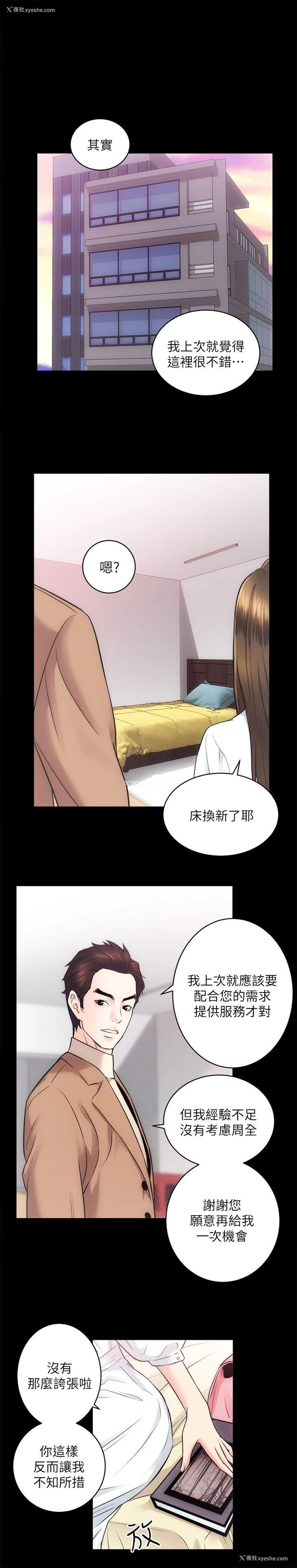 15P - 性溢房屋