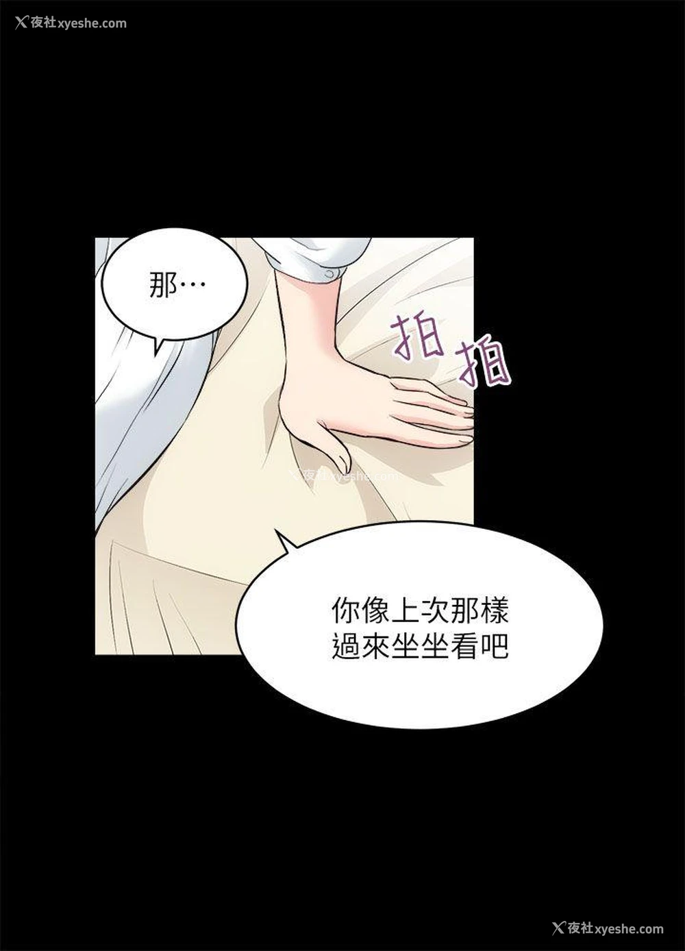 17P - 性溢房屋