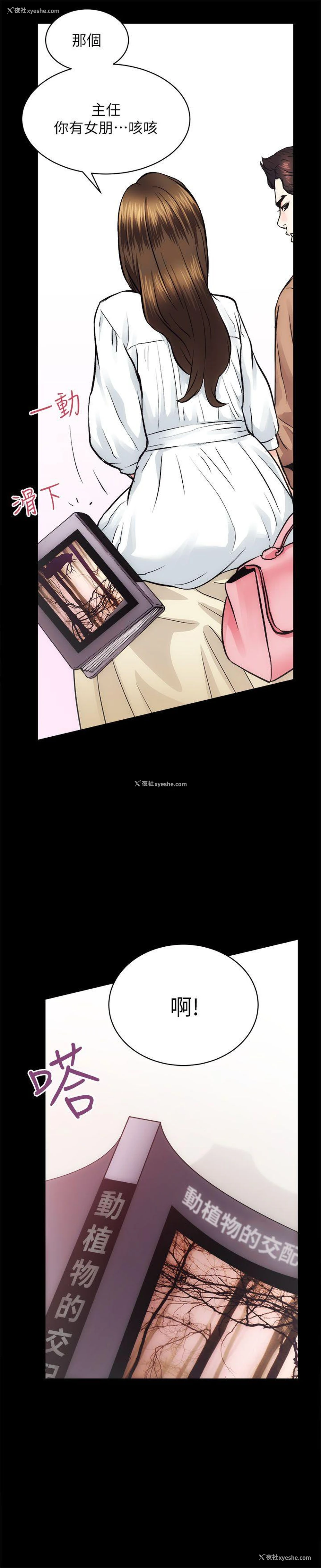 19P - 性溢房屋