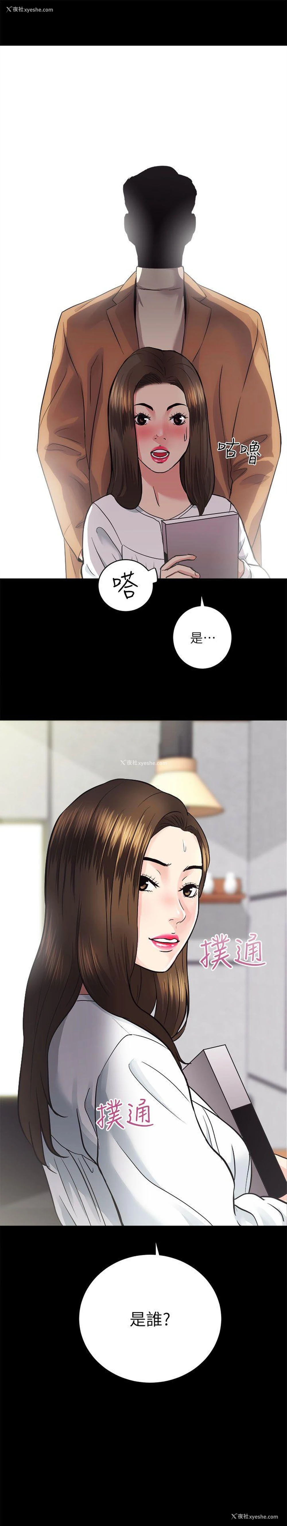 2P - 性溢房屋