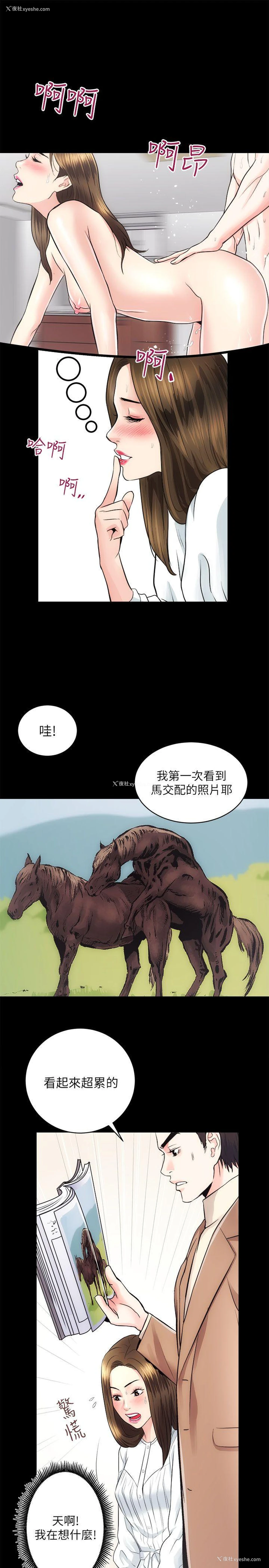 29P - 性溢房屋