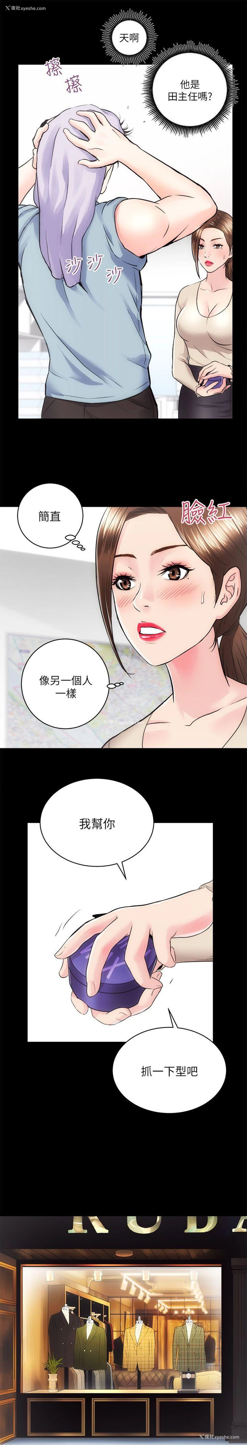 7P - 性溢房屋