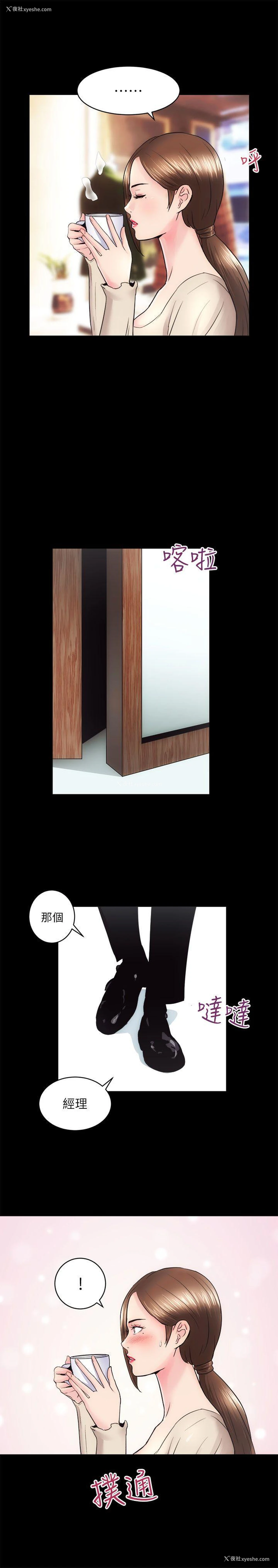 9P - 性溢房屋