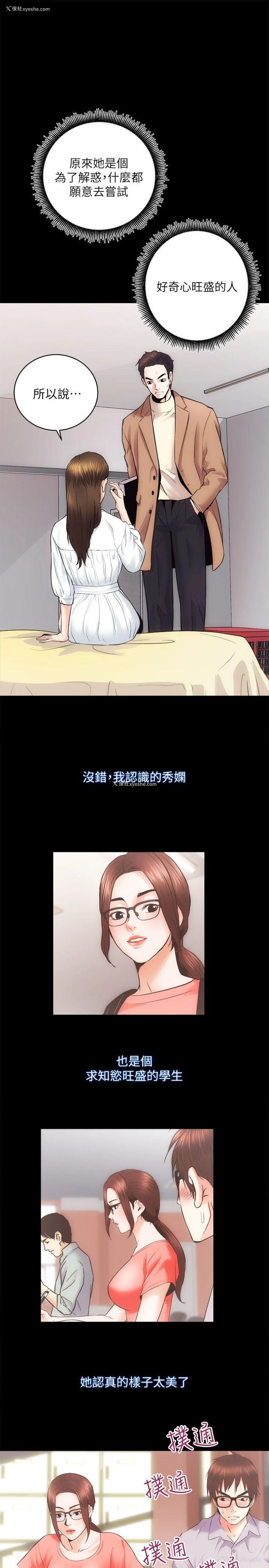 10P - 性溢房屋