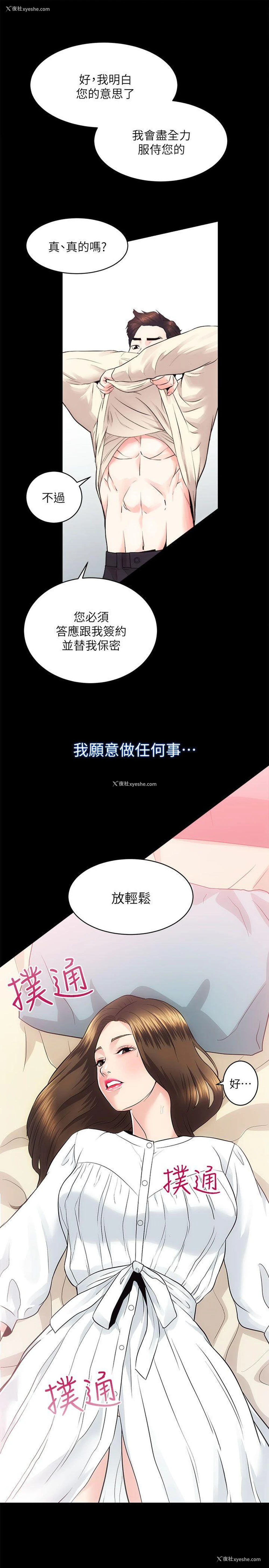 14P - 性溢房屋