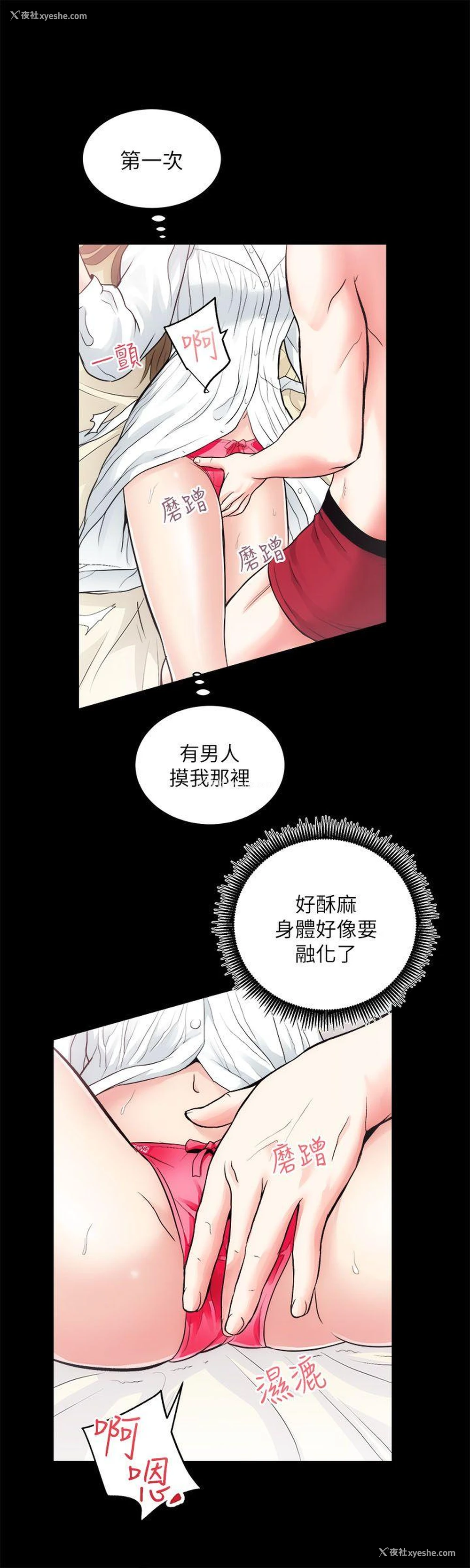 17P - 性溢房屋