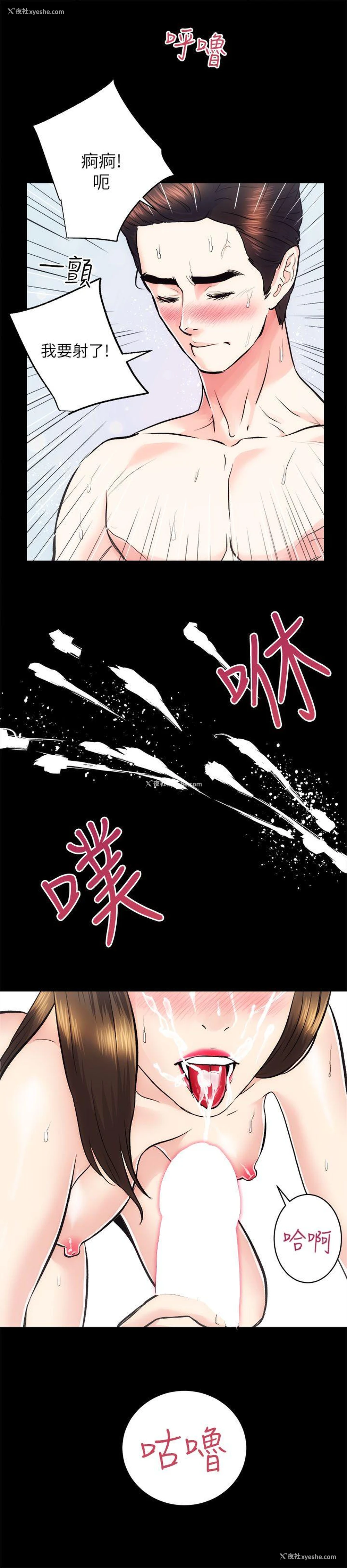 29P - 性溢房屋
