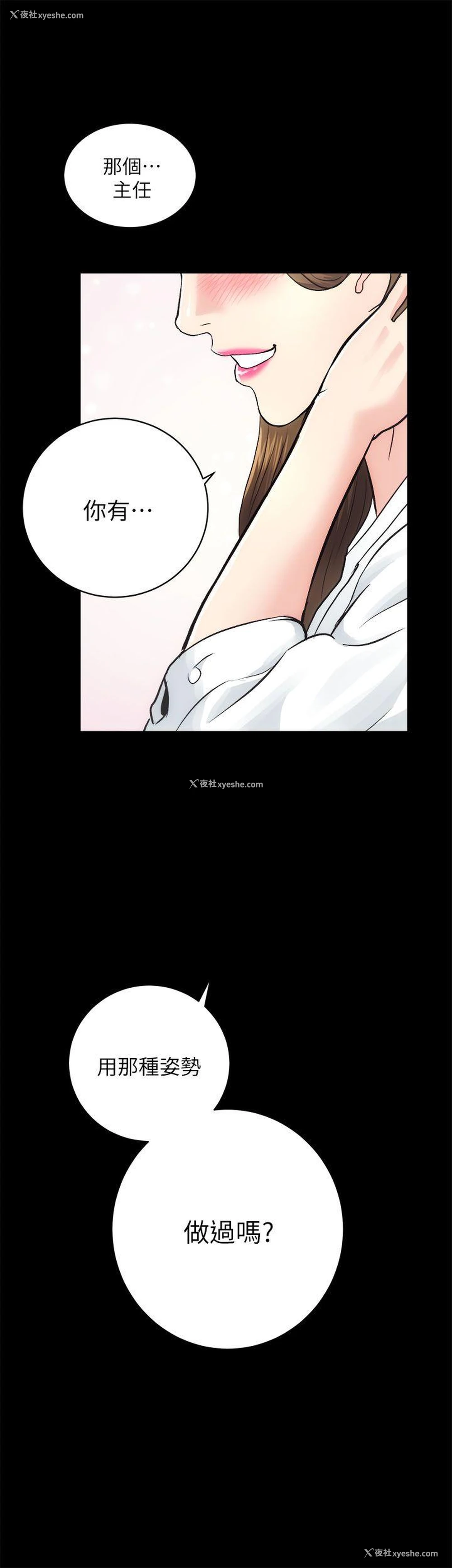 2P - 性溢房屋