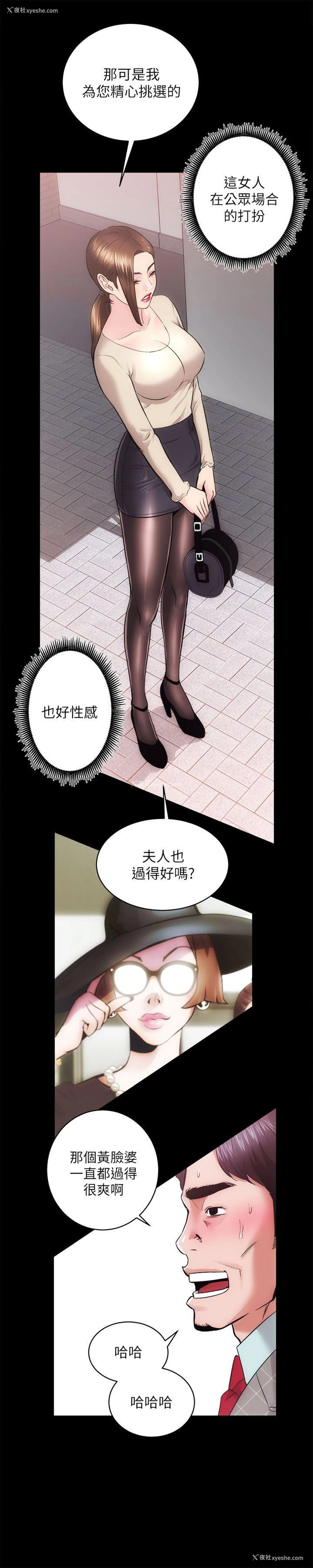 6P - 性溢房屋
