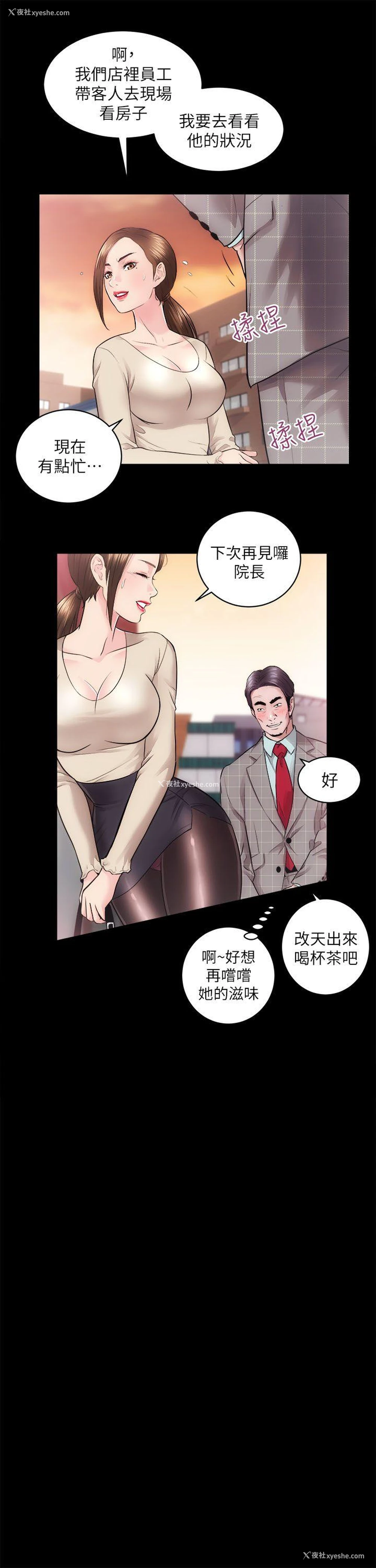 8P - 性溢房屋