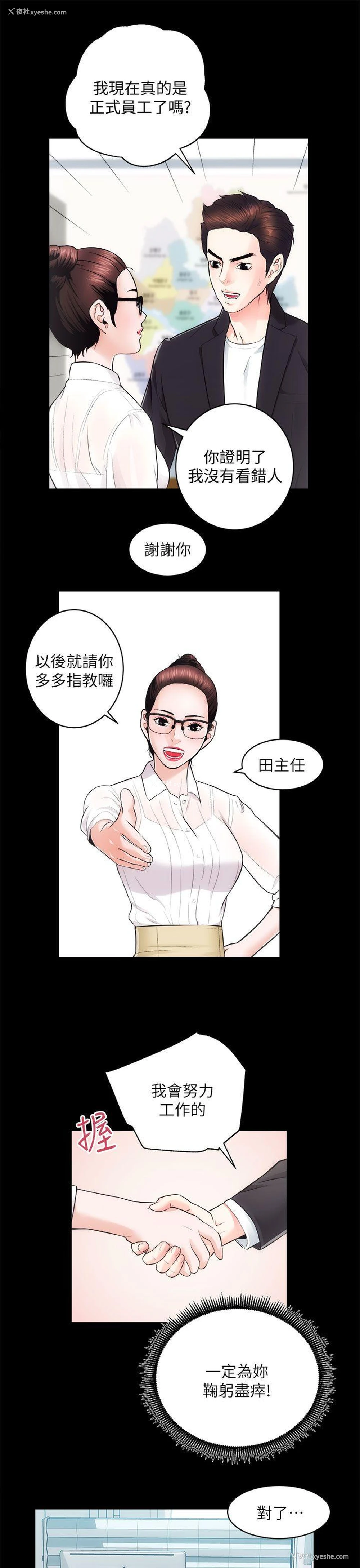 10P - 性溢房屋