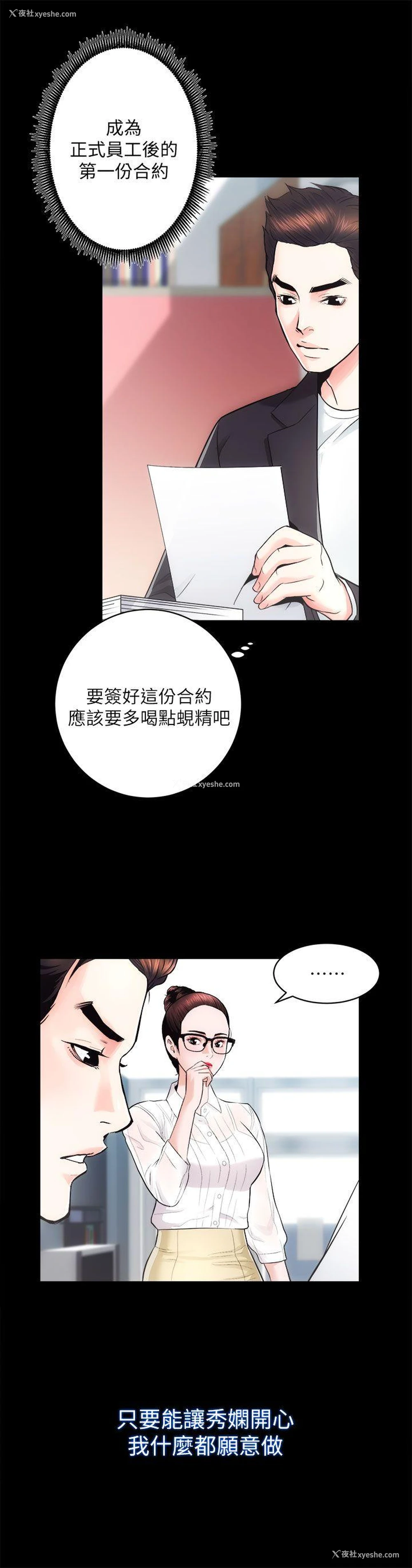 12P - 性溢房屋