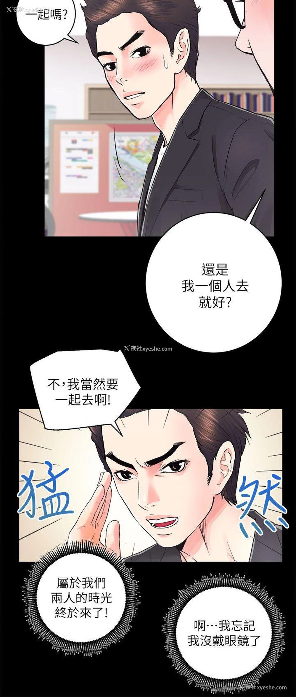 14P - 性溢房屋