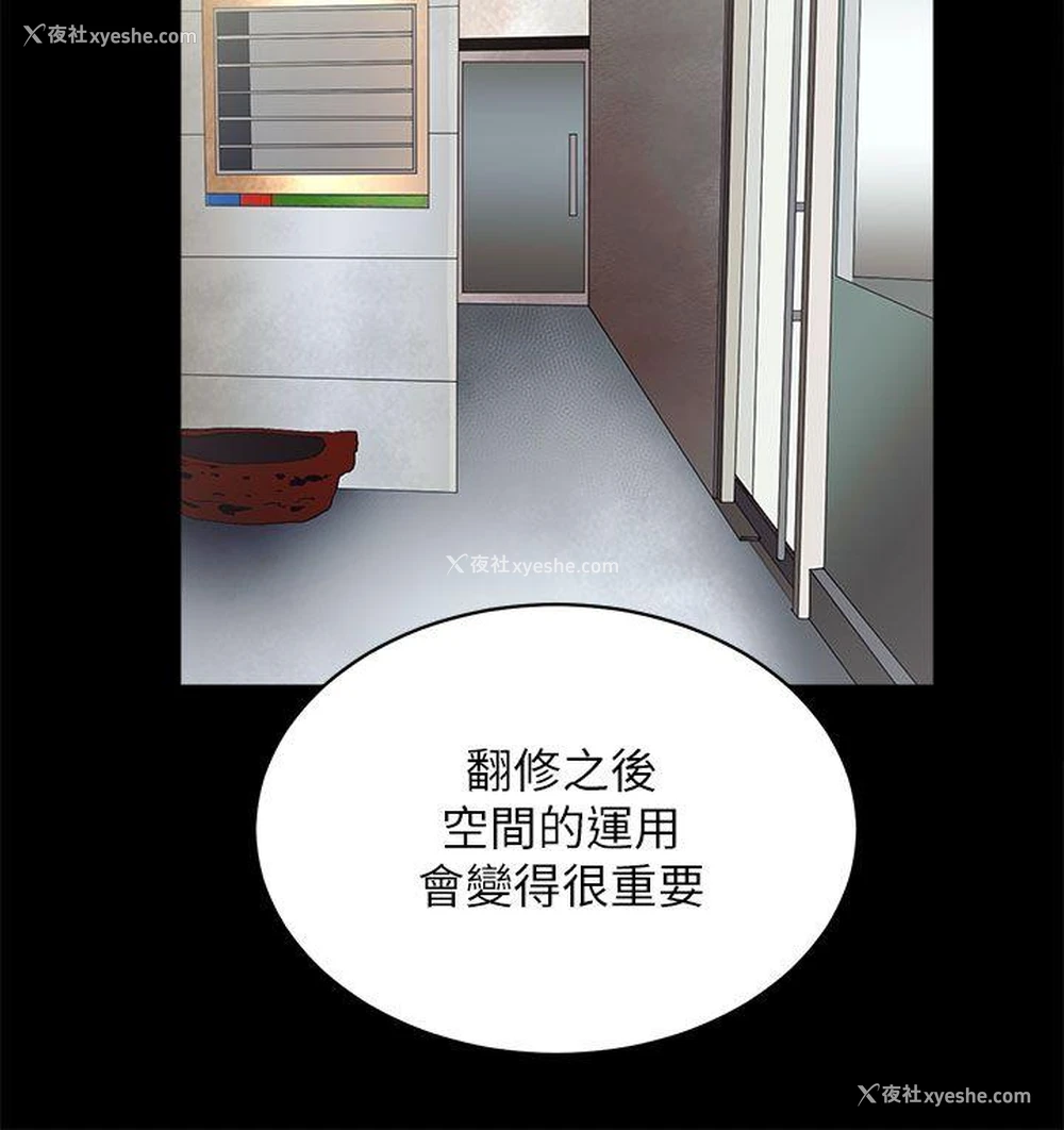 16P - 性溢房屋