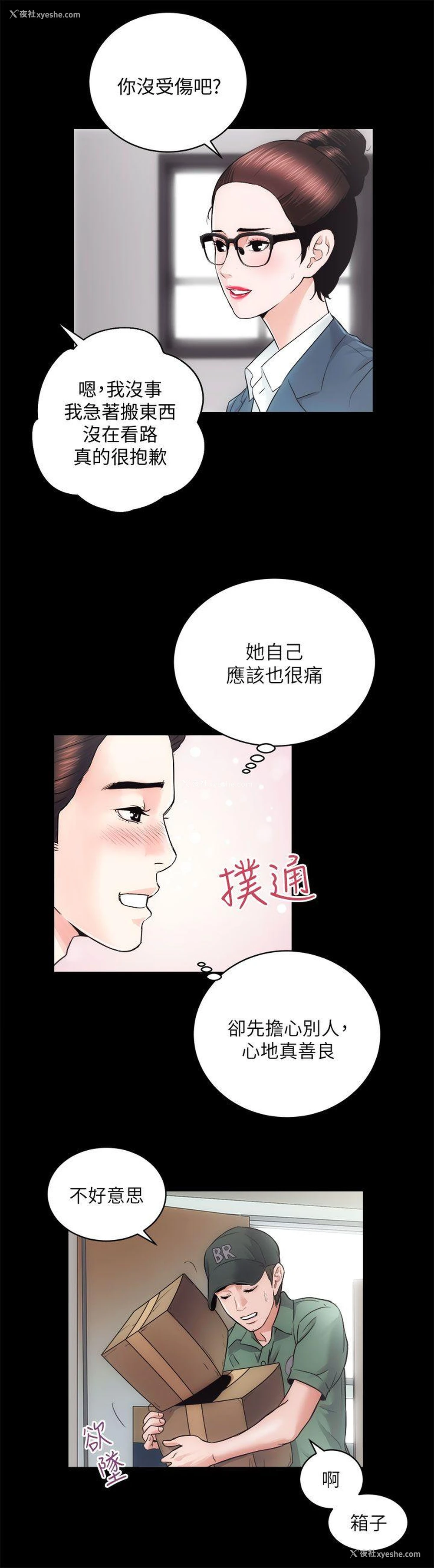 19P - 性溢房屋
