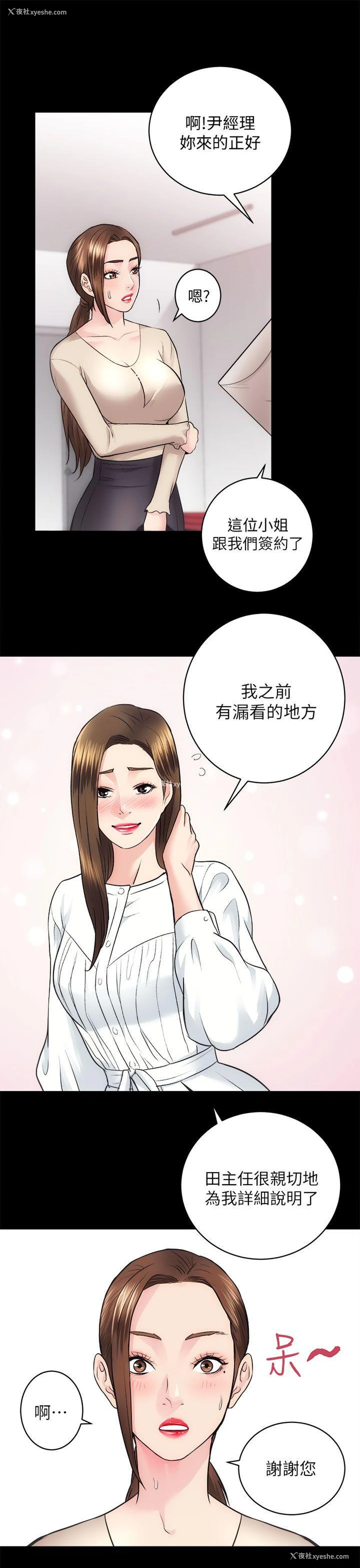 1P - 性溢房屋