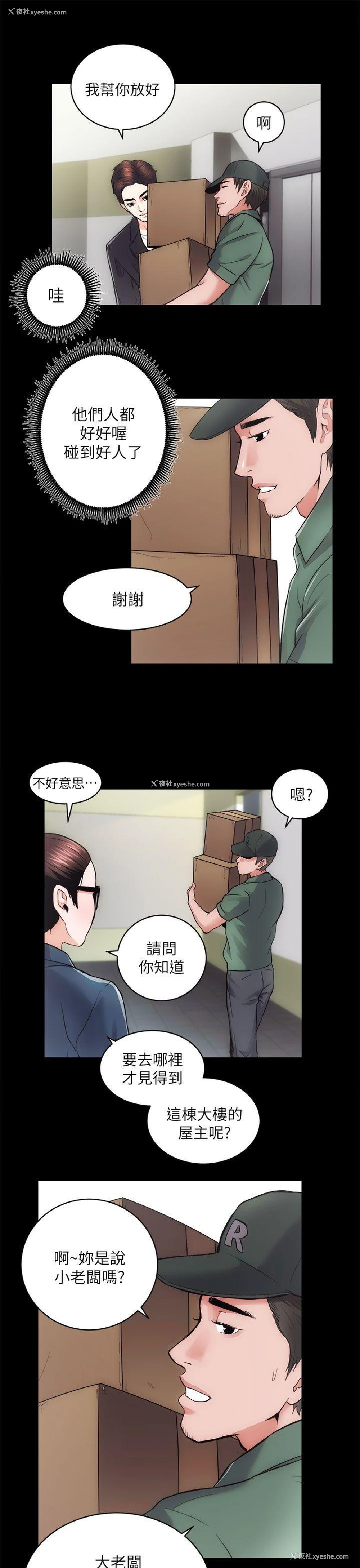20P - 性溢房屋