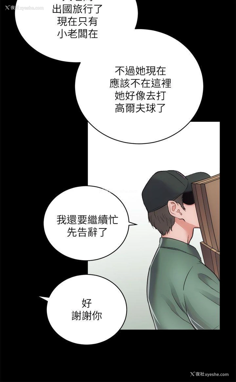 21P - 性溢房屋