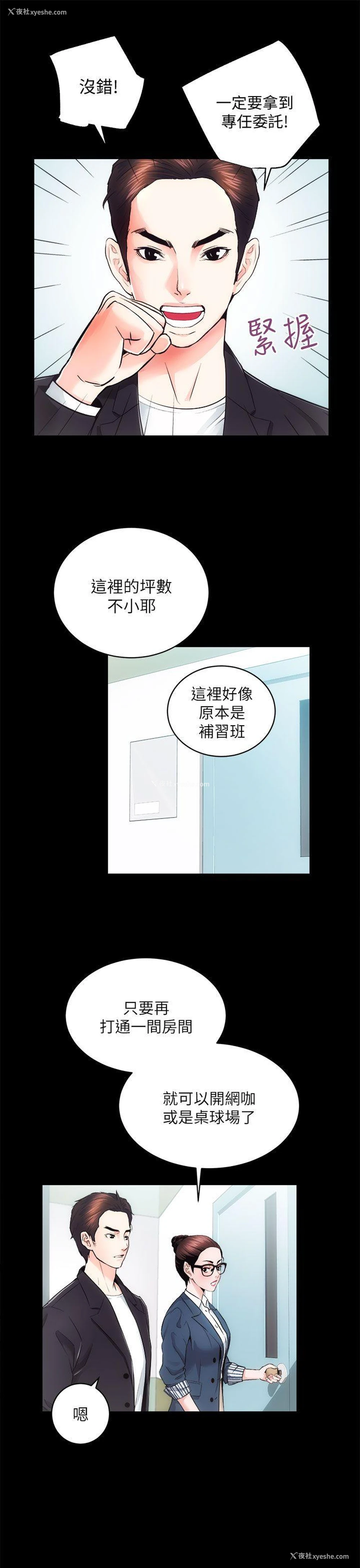 26P - 性溢房屋