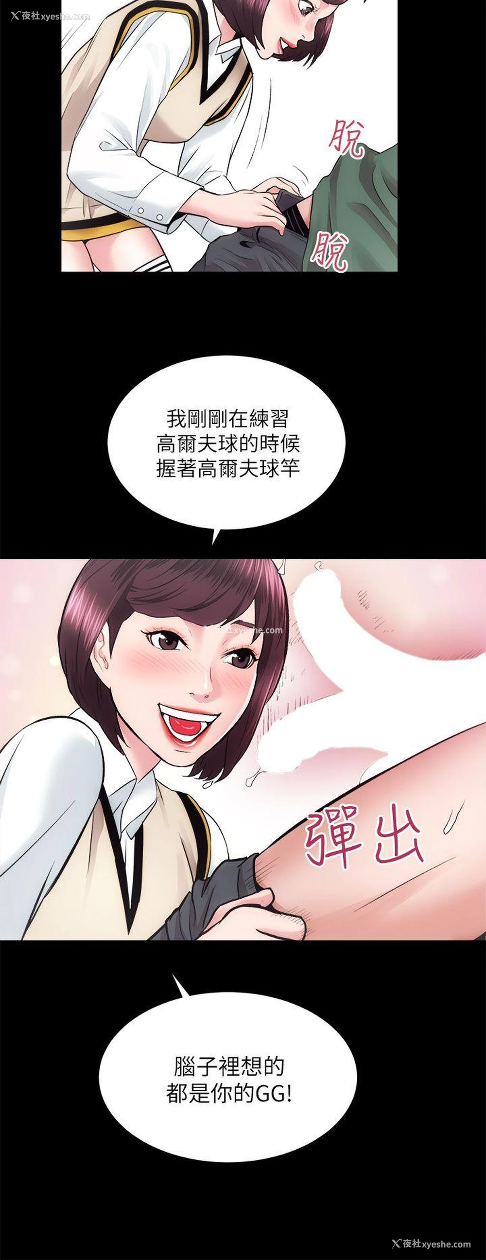 29P - 性溢房屋